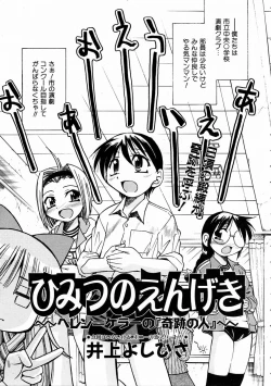 Page 267 of COMIC AUN 2004-02 Vol. 93