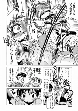 Page 274 of COMIC AUN 2004-02 Vol. 93