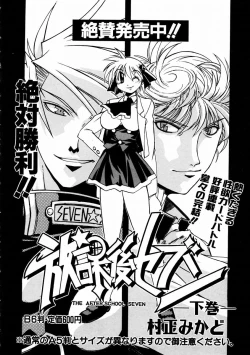 Page 284 of COMIC AUN 2004-02 Vol. 93