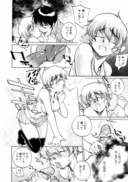 Page 351 of COMIC AUN 2004-02 Vol. 93