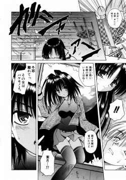 Page 82 of COMIC AUN 2004-02 Vol. 93