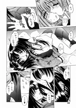 Page 84 of COMIC AUN 2004-02 Vol. 93