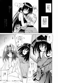 Page 87 of COMIC AUN 2004-02 Vol. 93