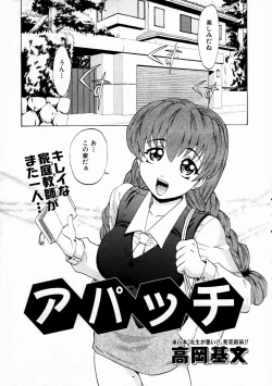 Page 9 of COMIC AUN 2004-02 Vol. 93