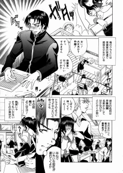 Page 113 of COMIC AUN 2004-03 Vol. 94