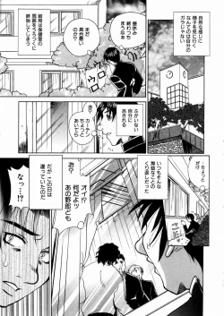 Page 115 of COMIC AUN 2004-03 Vol. 94