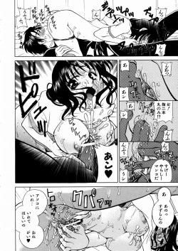 Page 130 of COMIC AUN 2004-03 Vol. 94