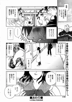 Page 136 of COMIC AUN 2004-03 Vol. 94