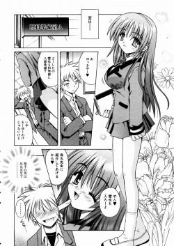 Page 13 of COMIC AUN 2004-03 Vol. 94