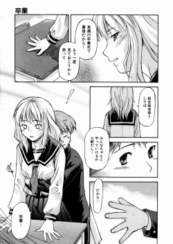 Page 141 of COMIC AUN 2004-03 Vol. 94