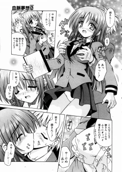 Page 14 of COMIC AUN 2004-03 Vol. 94