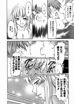 Page 158 of COMIC AUN 2004-03 Vol. 94