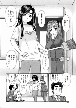 Page 168 of COMIC AUN 2004-03 Vol. 94