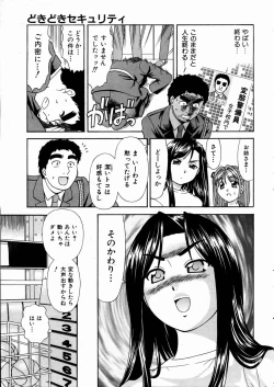 Page 169 of COMIC AUN 2004-03 Vol. 94