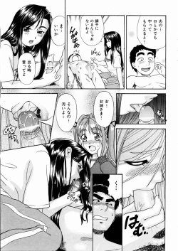 Page 171 of COMIC AUN 2004-03 Vol. 94