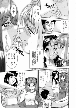 Page 173 of COMIC AUN 2004-03 Vol. 94