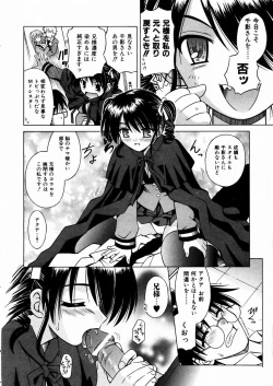 Page 17 of COMIC AUN 2004-03 Vol. 94