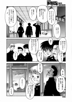 Page 201 of COMIC AUN 2004-03 Vol. 94