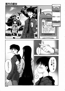 Page 208 of COMIC AUN 2004-03 Vol. 94