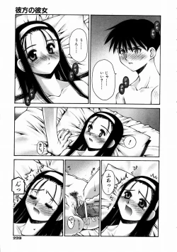 Page 216 of COMIC AUN 2004-03 Vol. 94