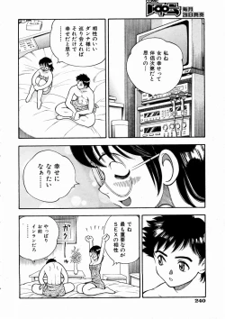 Page 233 of COMIC AUN 2004-03 Vol. 94