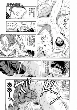 Page 243 of COMIC AUN 2004-03 Vol. 94