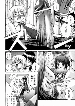 Page 260 of COMIC AUN 2004-03 Vol. 94