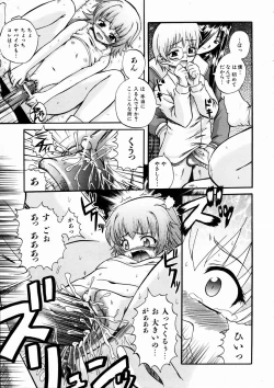 Page 261 of COMIC AUN 2004-03 Vol. 94