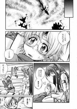 Page 273 of COMIC AUN 2004-03 Vol. 94