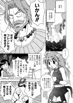 Page 276 of COMIC AUN 2004-03 Vol. 94