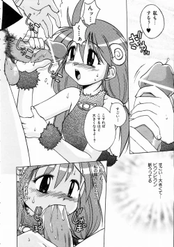 Page 280 of COMIC AUN 2004-03 Vol. 94