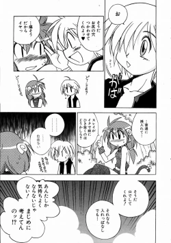 Page 283 of COMIC AUN 2004-03 Vol. 94