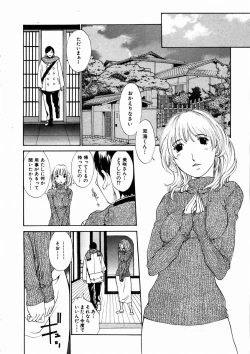 Page 304 of COMIC AUN 2004-03 Vol. 94