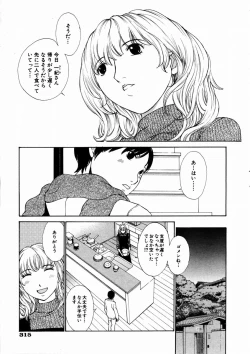 Page 305 of COMIC AUN 2004-03 Vol. 94