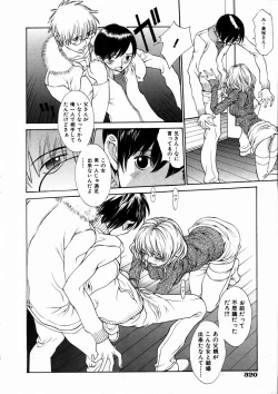 Page 310 of COMIC AUN 2004-03 Vol. 94