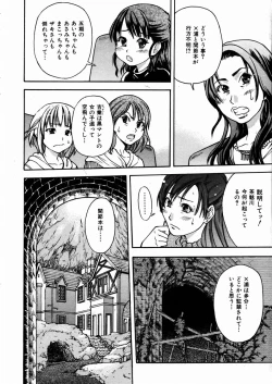 Page 33 of COMIC AUN 2004-03 Vol. 94