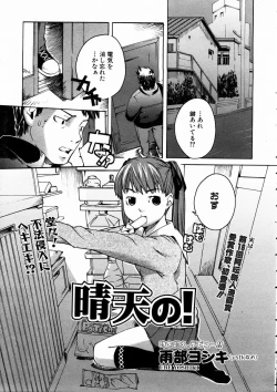 Page 348 of COMIC AUN 2004-03 Vol. 94