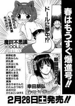 Page 368 of COMIC AUN 2004-03 Vol. 94