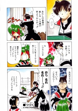 Page 374 of COMIC AUN 2004-03 Vol. 94