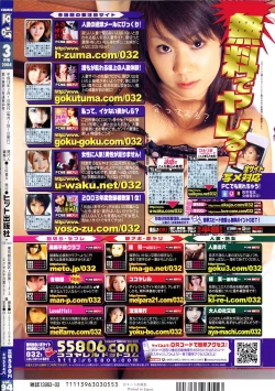 Page 375 of COMIC AUN 2004-03 Vol. 94