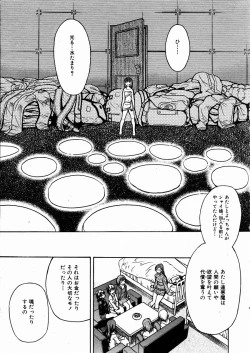 Page 38 of COMIC AUN 2004-03 Vol. 94