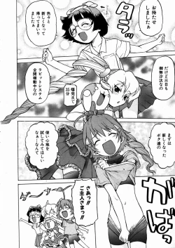 Page 63 of COMIC AUN 2004-03 Vol. 94