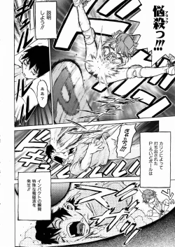 Page 69 of COMIC AUN 2004-03 Vol. 94