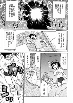 Page 70 of COMIC AUN 2004-03 Vol. 94