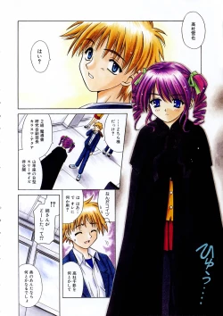 Page 7 of COMIC AUN 2004-03 Vol. 94