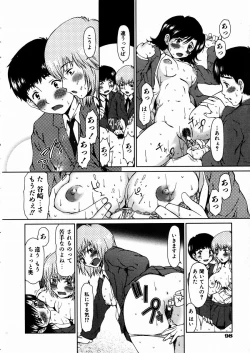 Page 95 of COMIC AUN 2004-03 Vol. 94