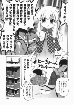 Page 102 of COMIC AUN 2004-04 Vol. 95