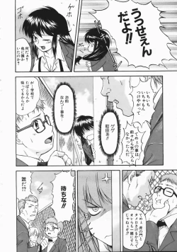 Page 12 of COMIC AUN 2004-04 Vol. 95