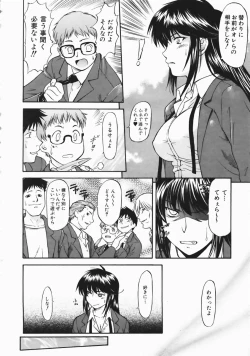 Page 14 of COMIC AUN 2004-04 Vol. 95