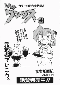 Page 193 of COMIC AUN 2004-04 Vol. 95